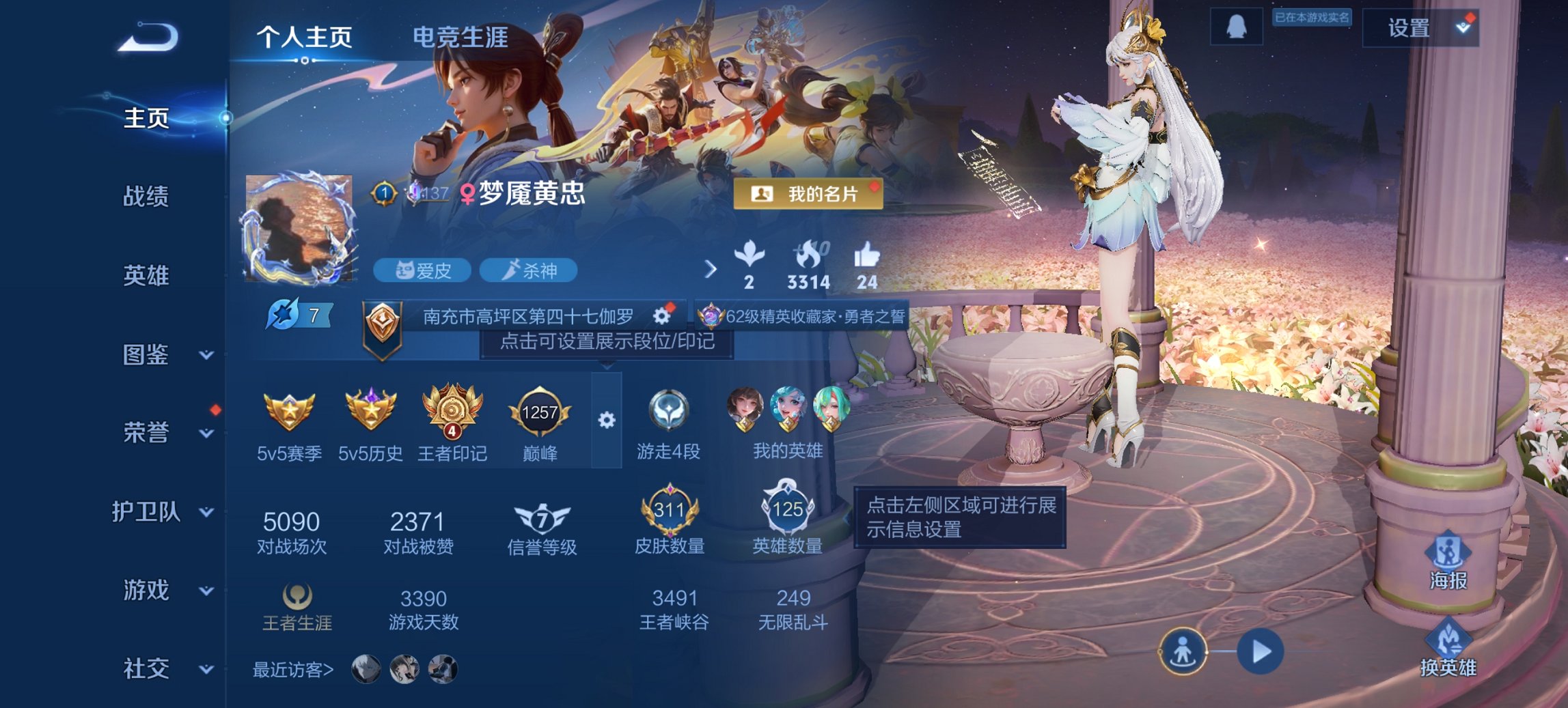 王者荣耀账号安卓QQ125英雄-311皮肤-【311皮肤1水晶10传说1星元逐花归海至尊宝 秒换绑不用等】安卓QQ-12