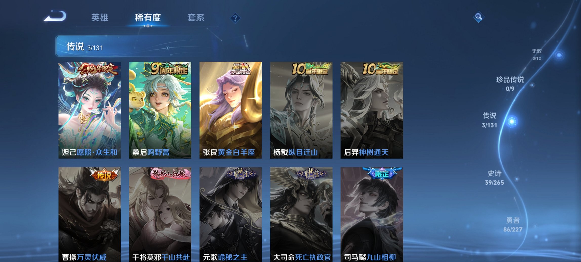 WZCMW3460043王者荣耀账号详情图4