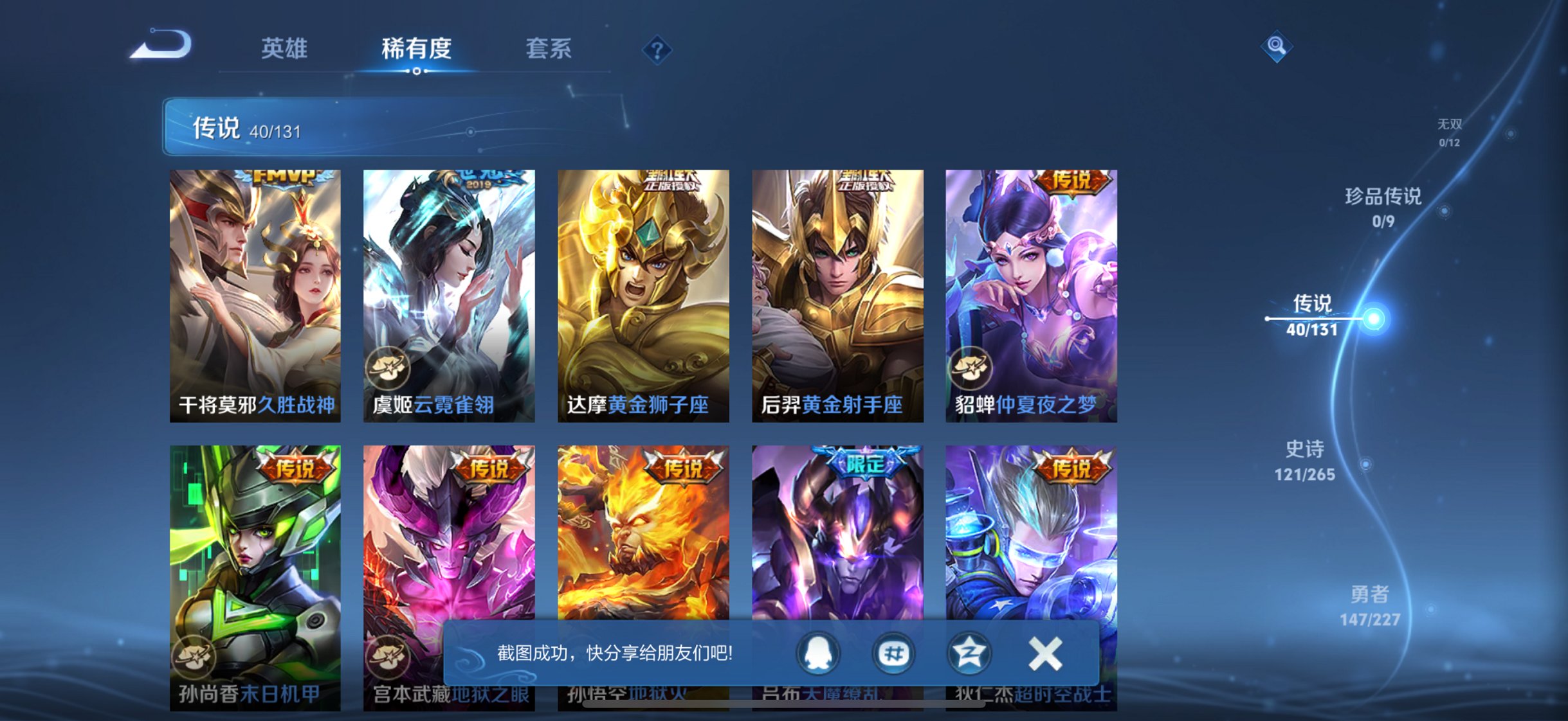 WZCMW3459988王者荣耀账号详情图18