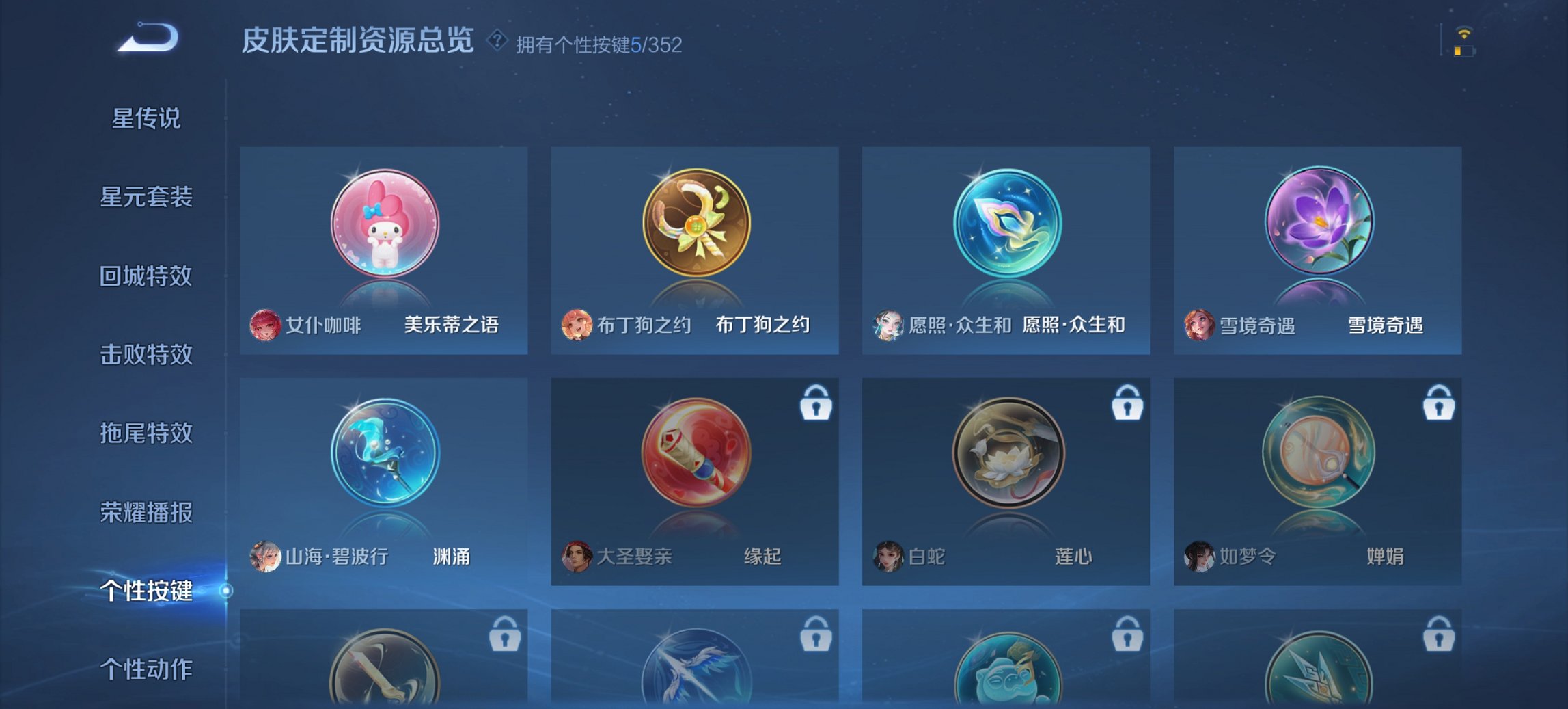 WZCMW3460043王者荣耀账号详情图5