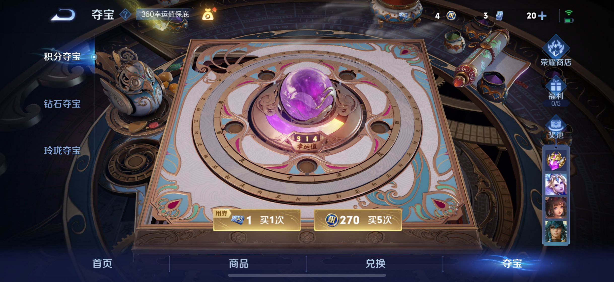 WZCMW3459988王者荣耀账号详情图19