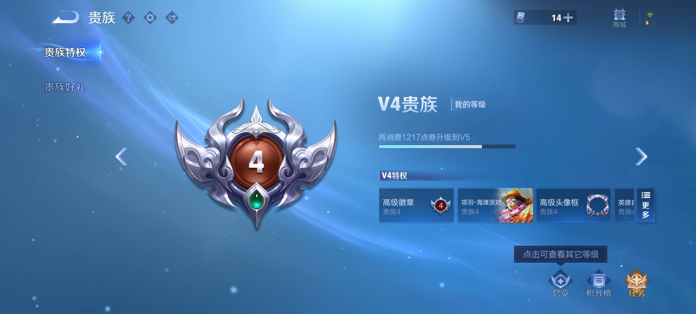 WZCMW3460043王者荣耀账号详情图6