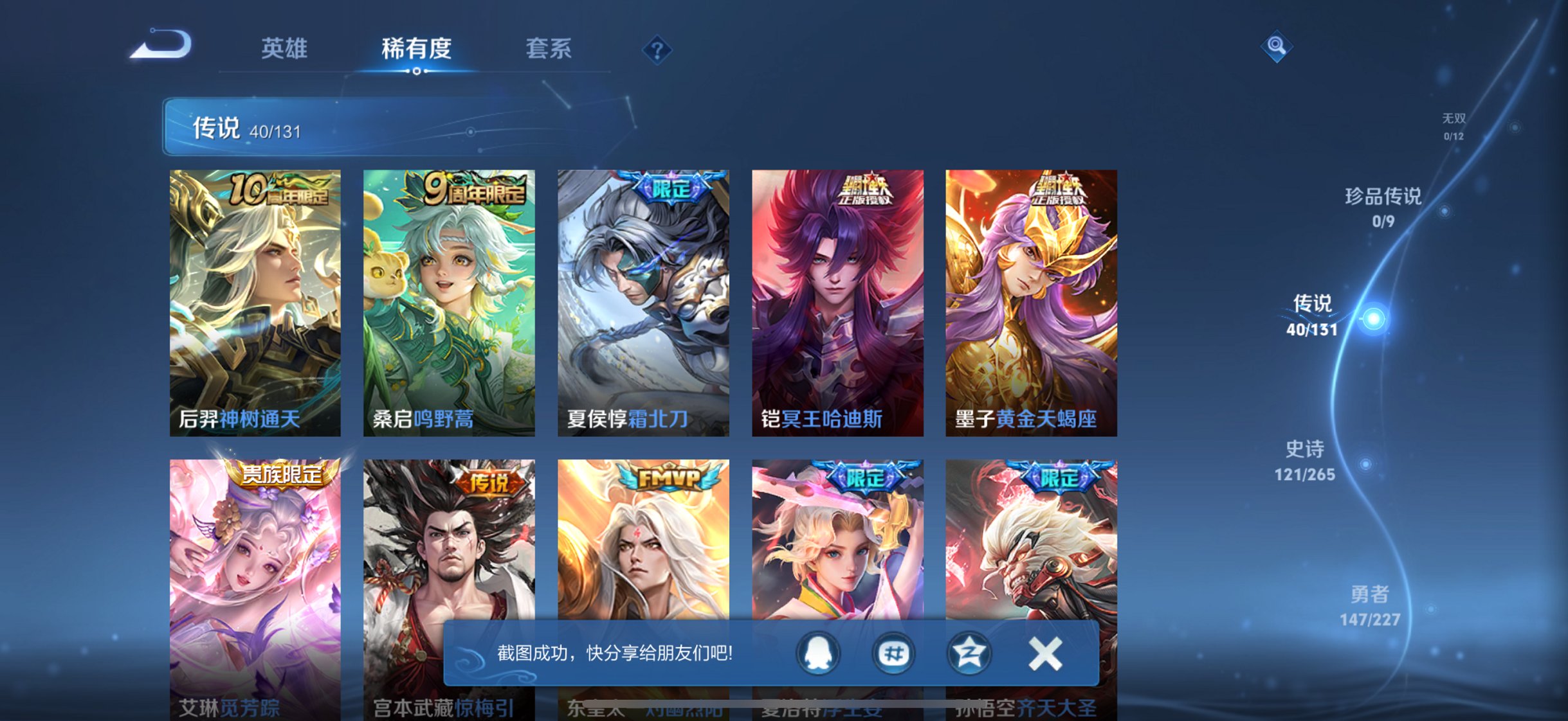 WZCMW3459988王者荣耀账号详情图20