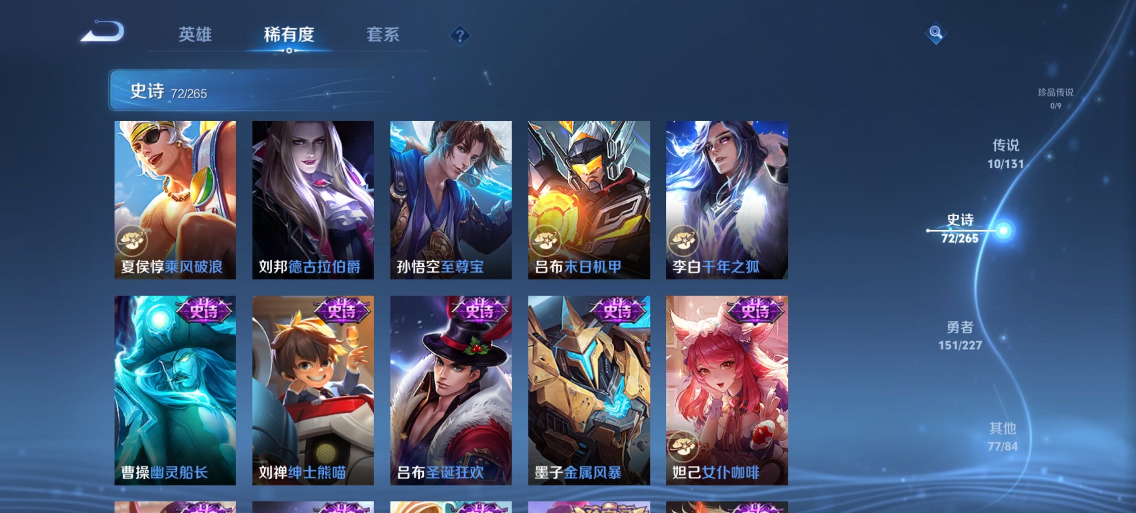 WZCMW3460094王者荣耀账号详情图4