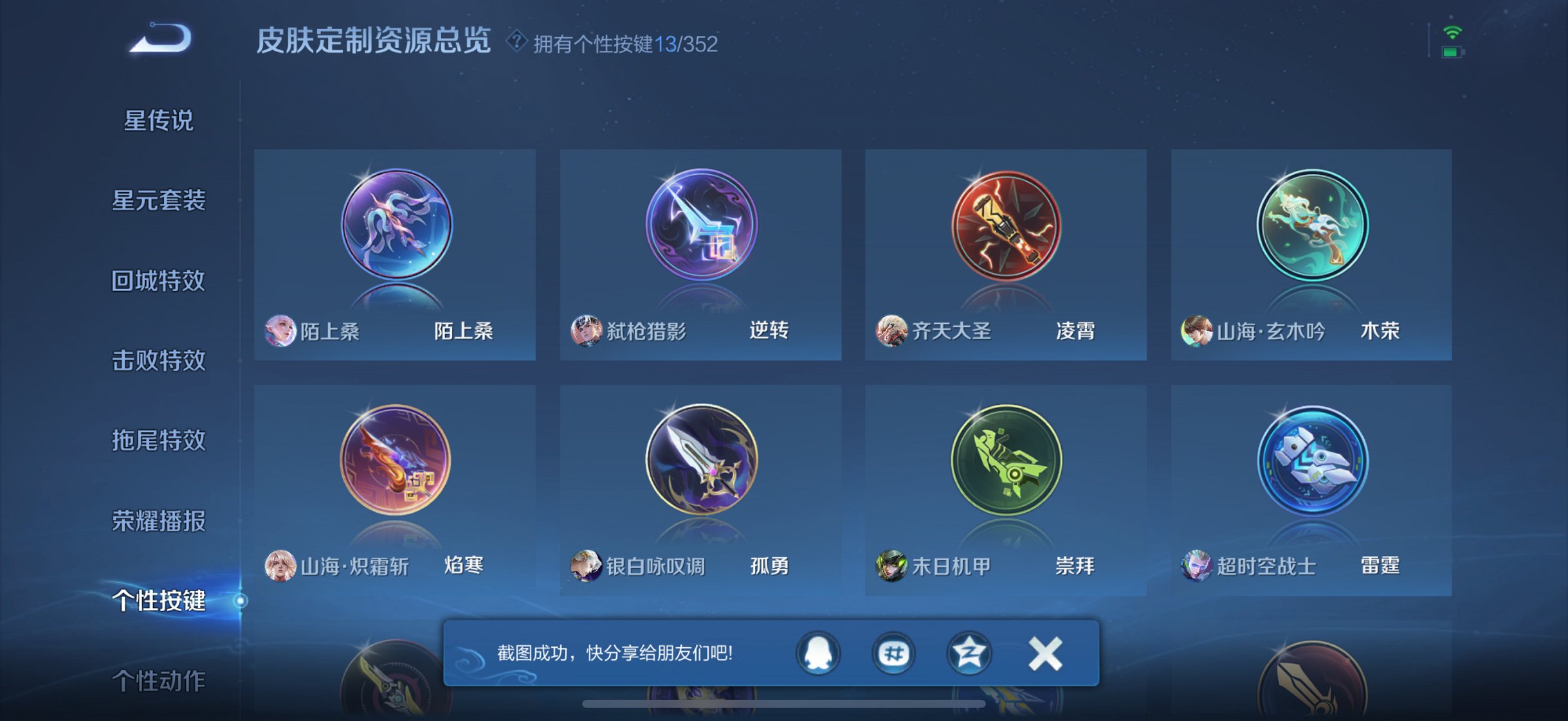 WZCMW3459988王者荣耀账号详情图21