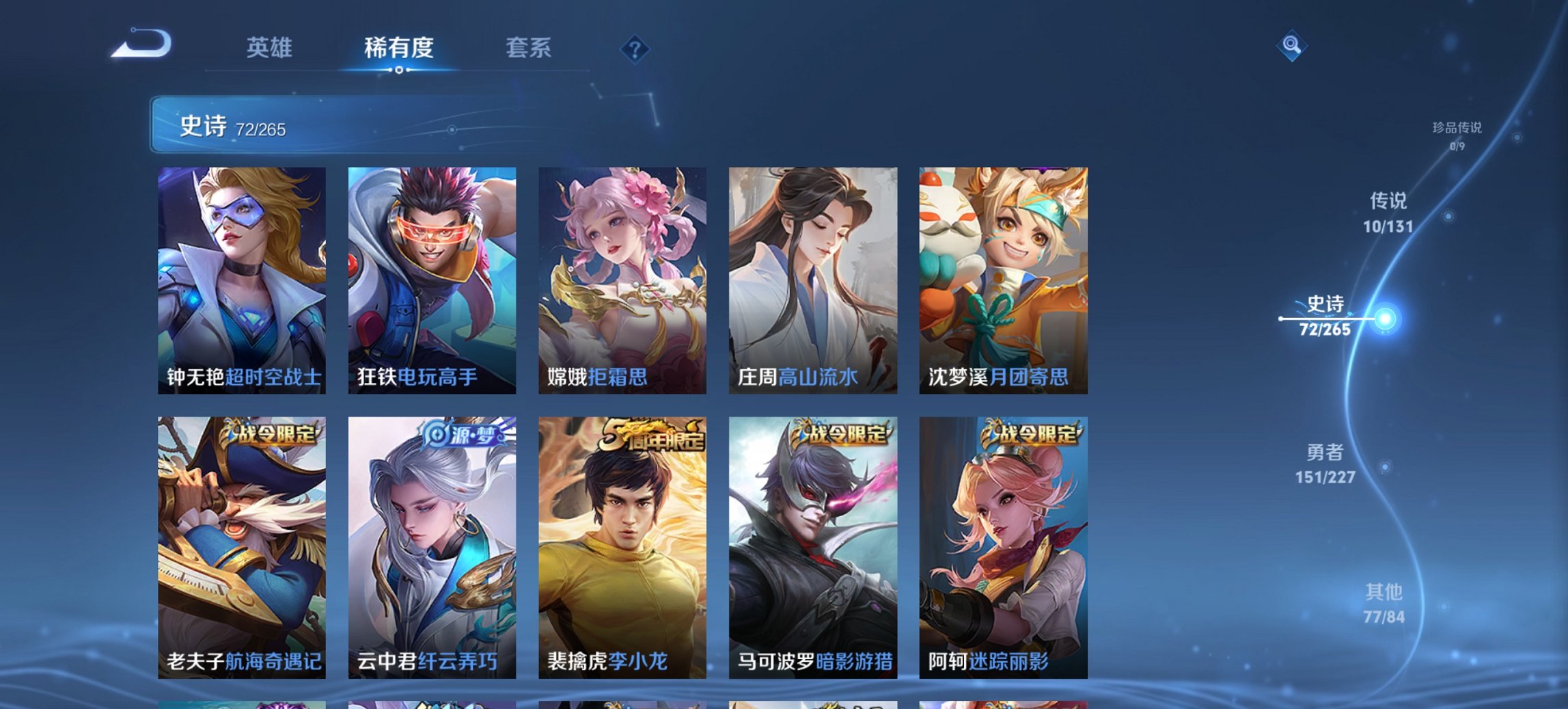 WZCMW3460094王者荣耀账号详情图5