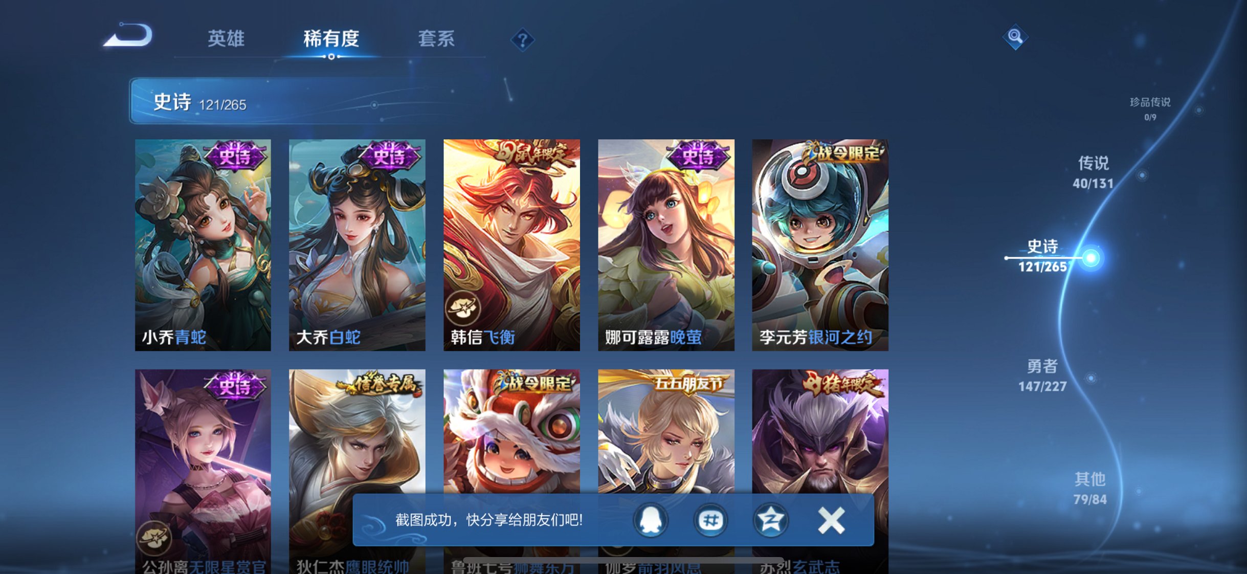 WZCMW3459988王者荣耀账号详情图22