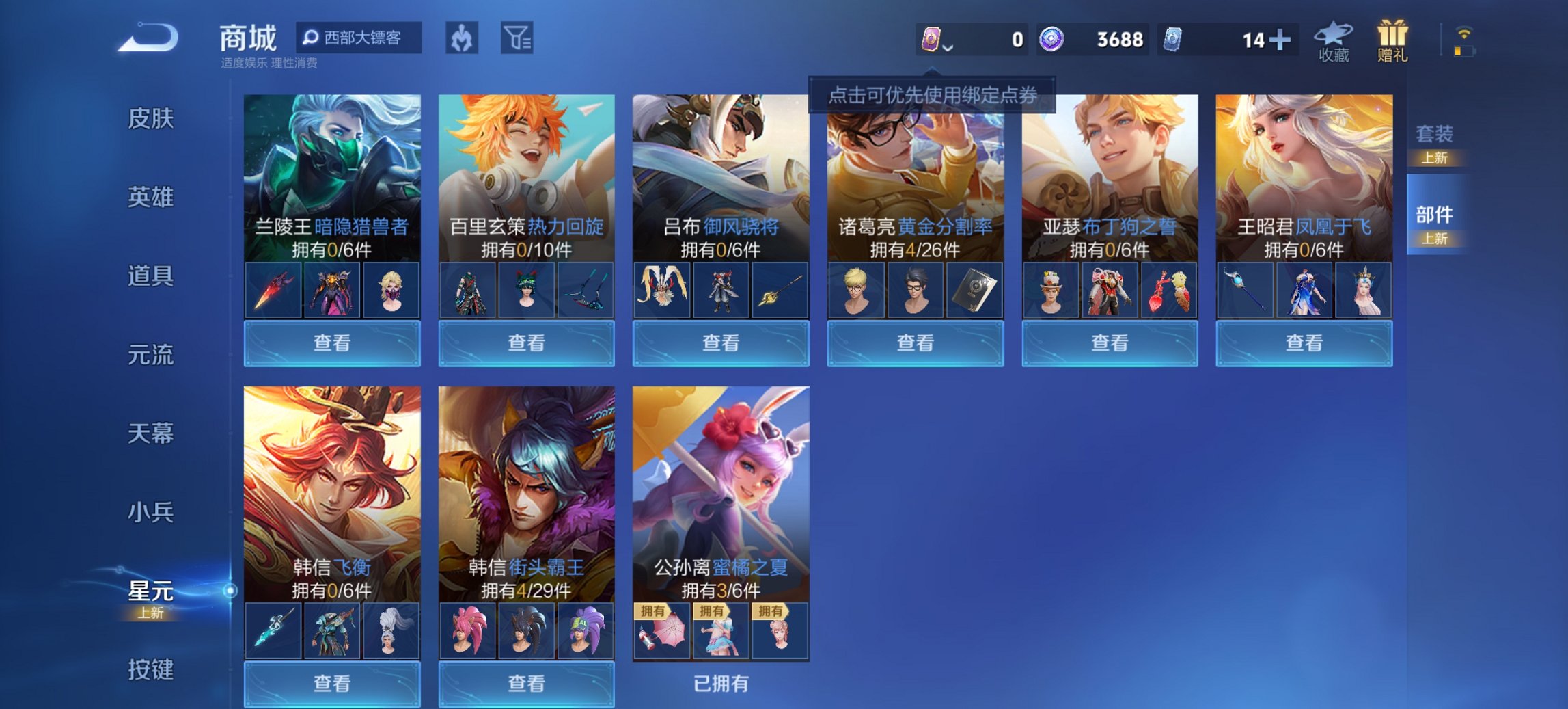 WZCMW3460043王者荣耀账号详情图8