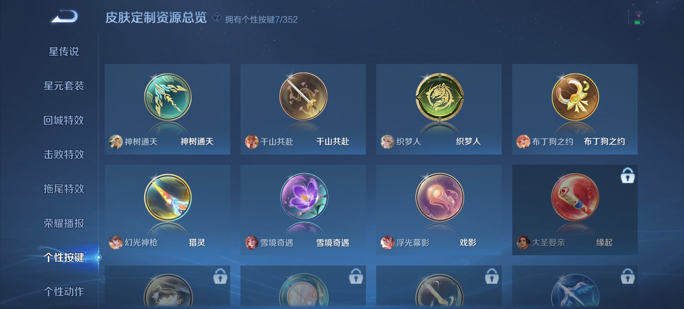 WZCMW3460094王者荣耀账号详情图6