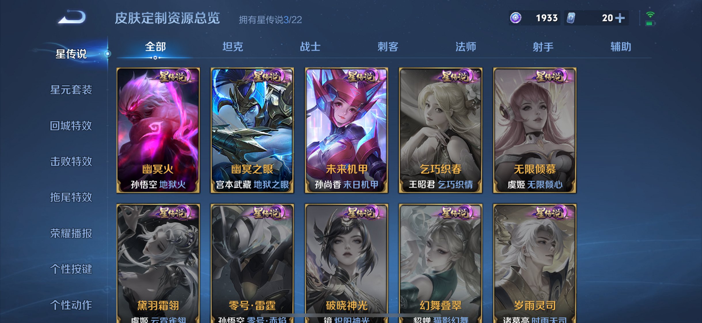 WZCMW3459988王者荣耀账号详情图23