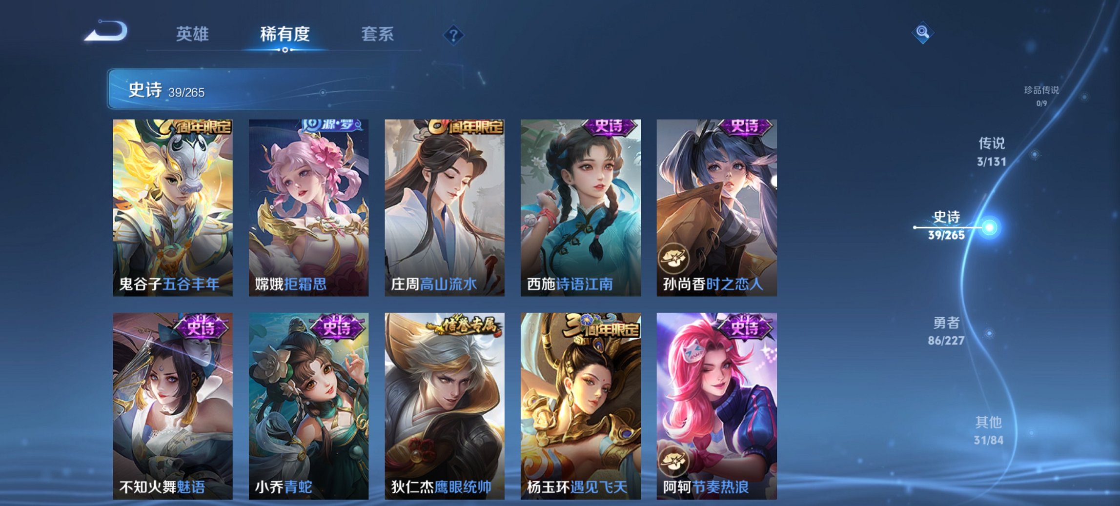 WZCMW3460043王者荣耀账号详情图9