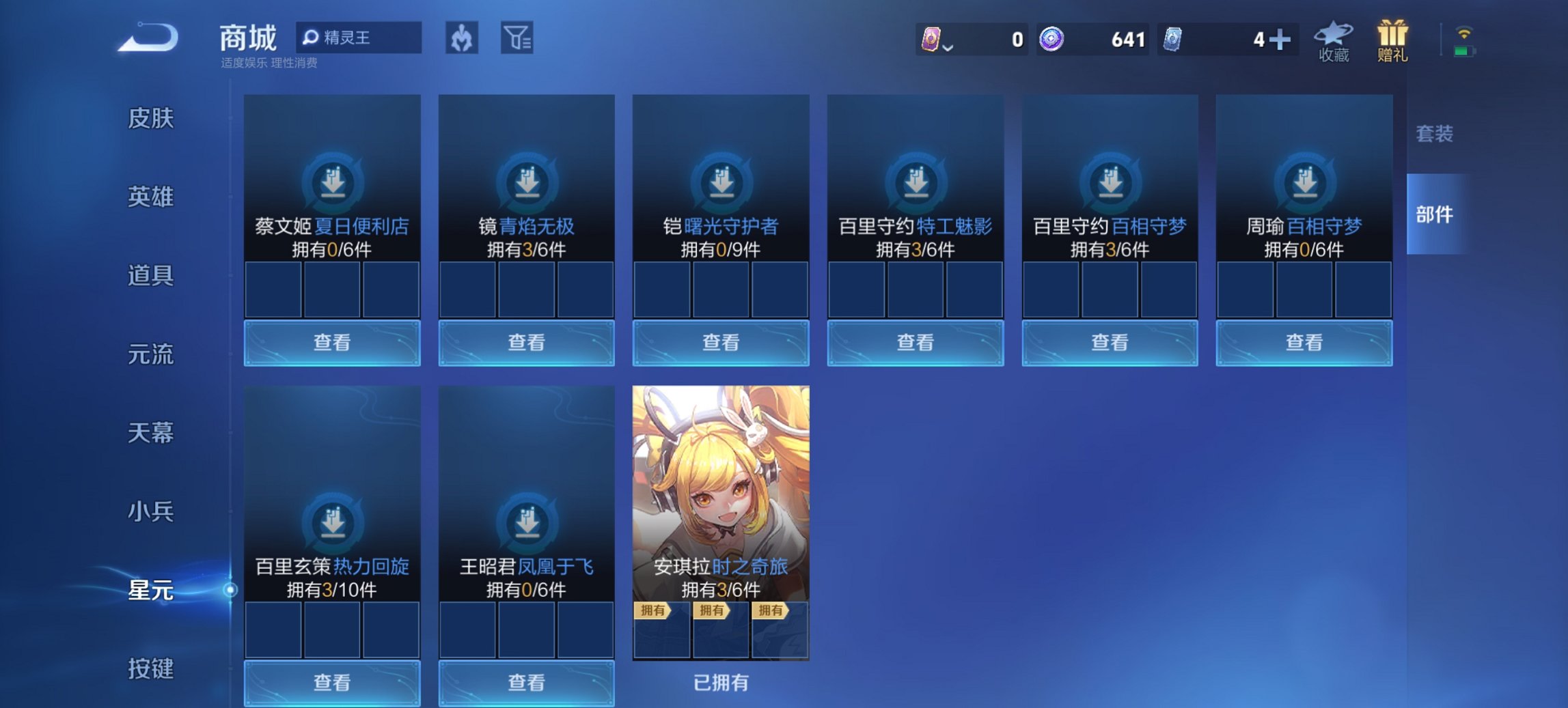 WZCMW3460094王者荣耀账号详情图7