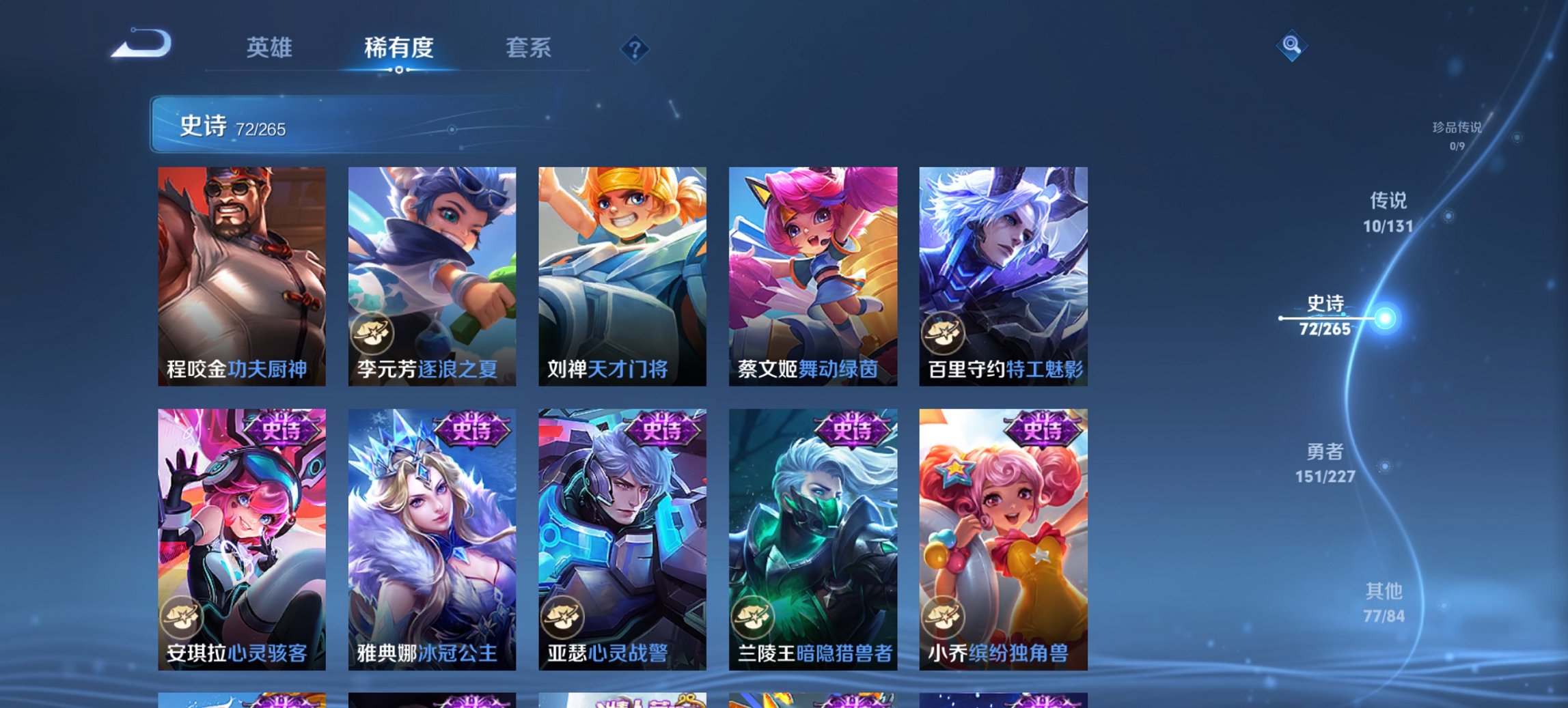 WZCMW3460094王者荣耀账号详情图8