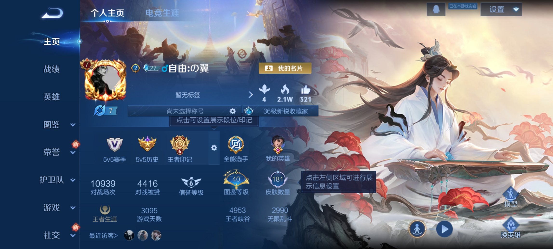 王者荣耀账号安卓QQ126英雄-181皮肤-可二次【11传说181皮肤1星元一念神魔 秒换绑不用等】安卓QQ-126英雄