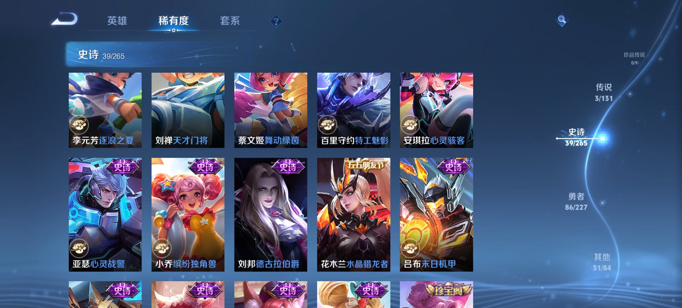 WZCMW3460043王者荣耀账号详情图11