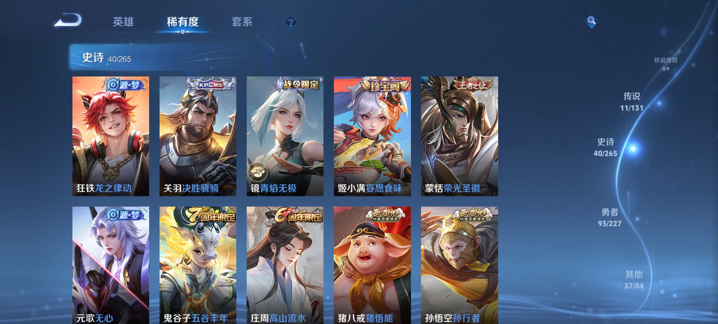 WZCMW3460114王者荣耀账号详情图2