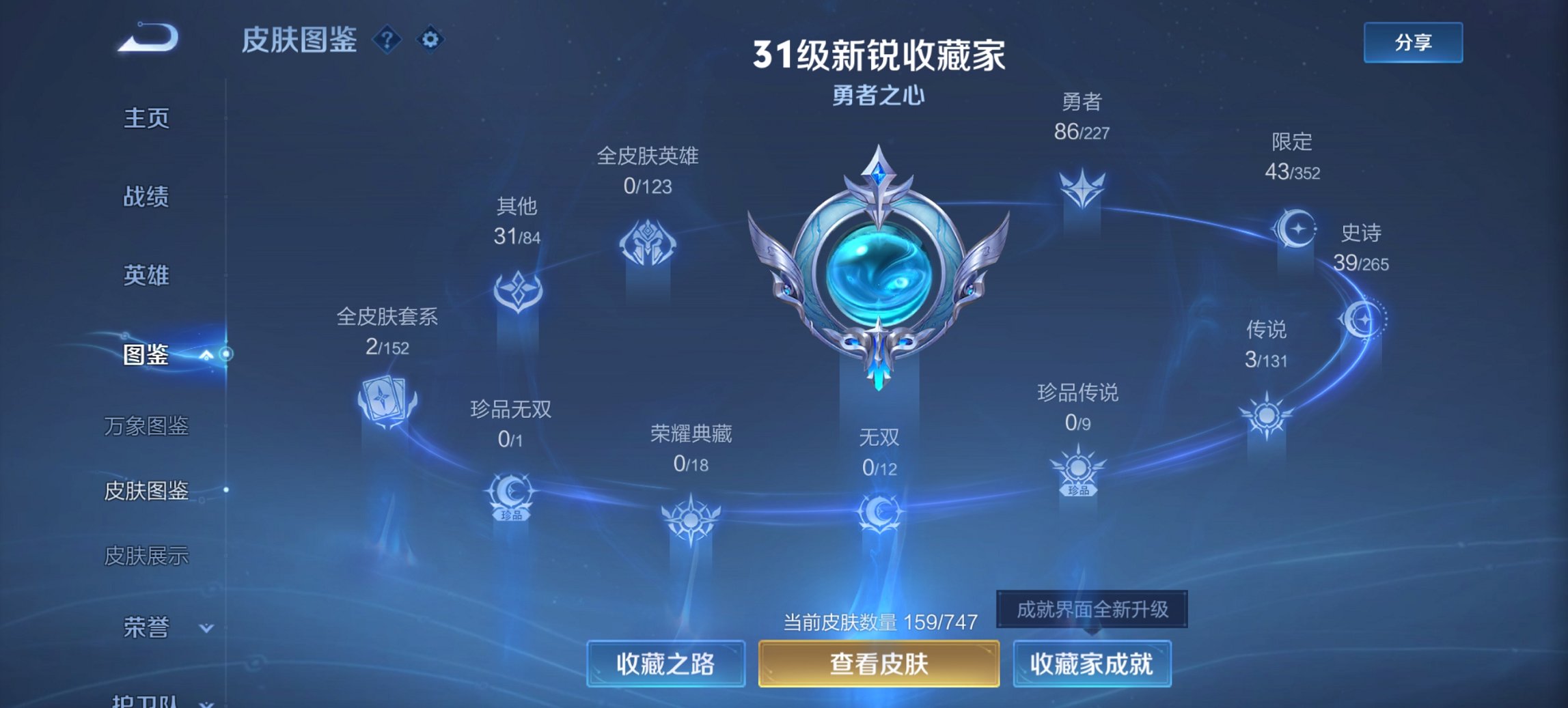 WZCMW3460043王者荣耀账号详情图12