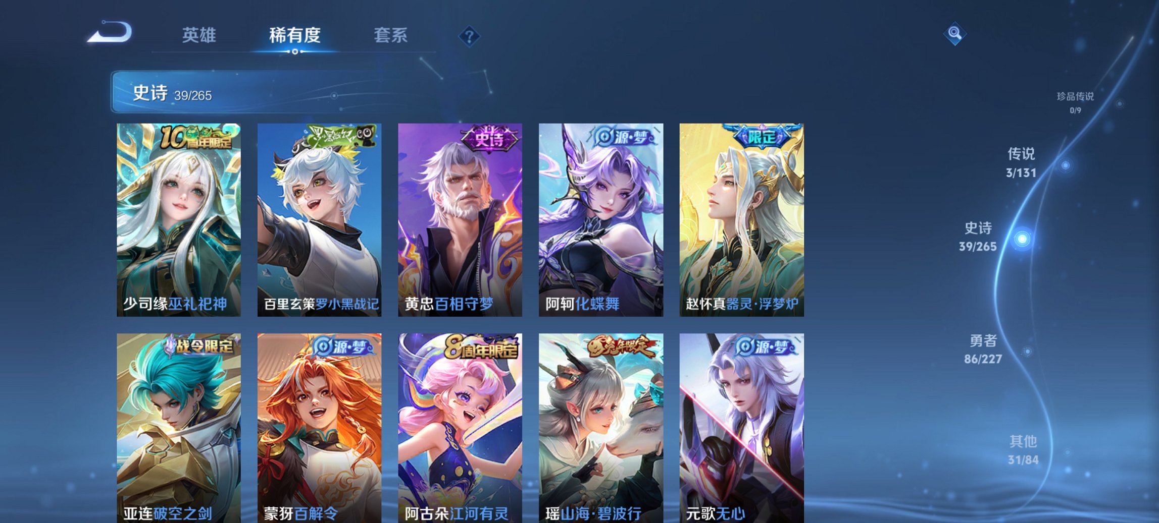 WZCMW3460043王者荣耀账号详情图13