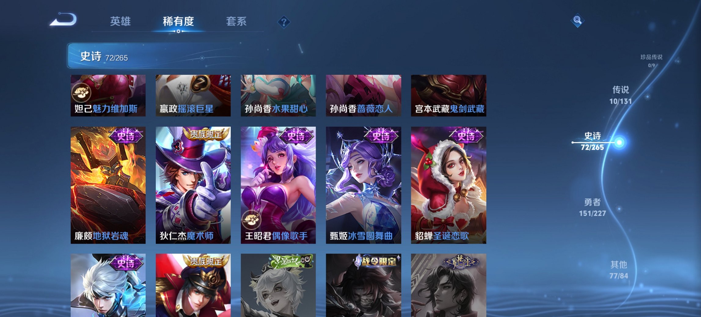 WZCMW3460094王者荣耀账号详情图11