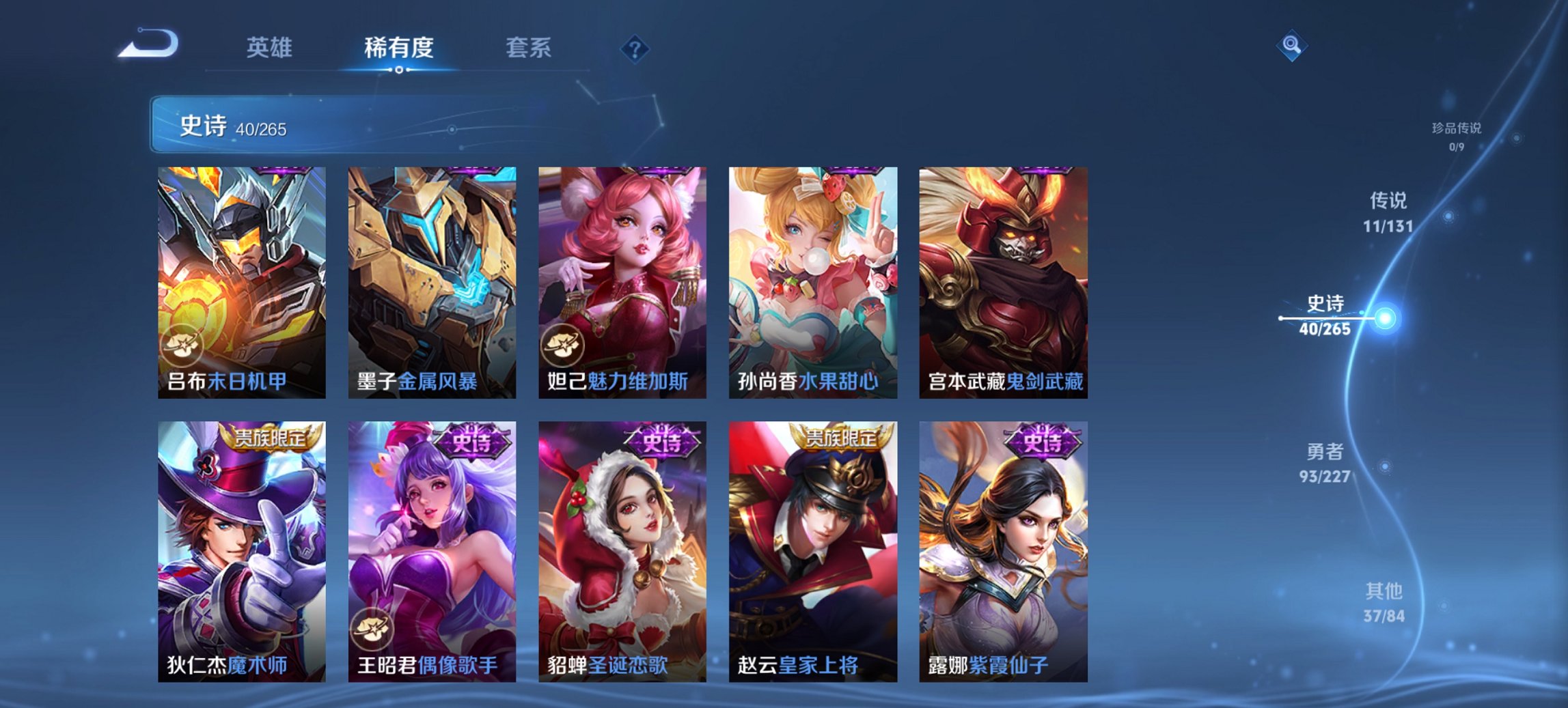 WZCMW3460114王者荣耀账号详情图4