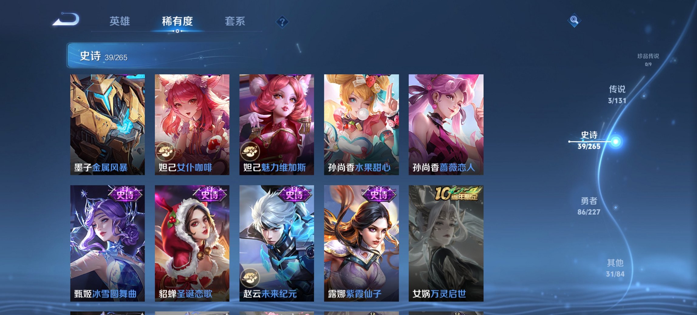 WZCMW3460043王者荣耀账号详情图14