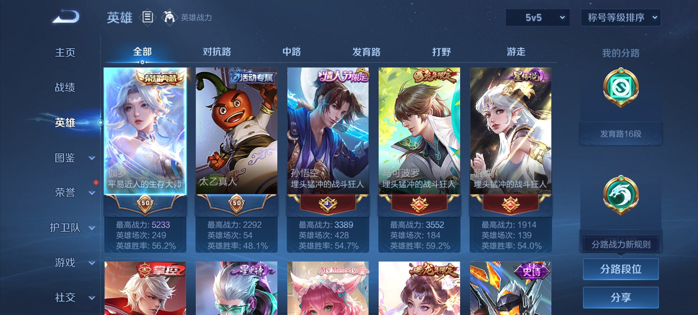 WZCMW3460094王者荣耀账号详情图12