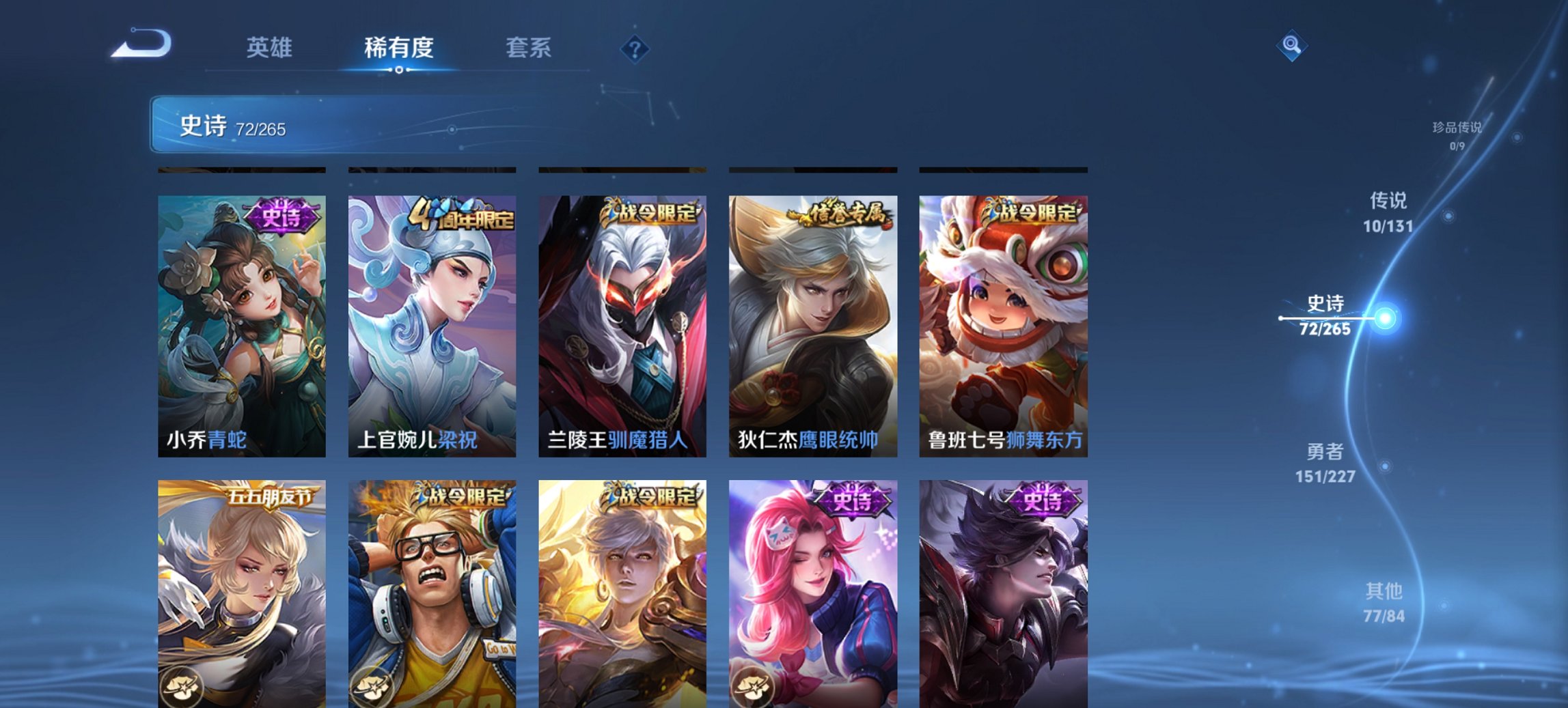 WZCMW3460094王者荣耀账号详情图13