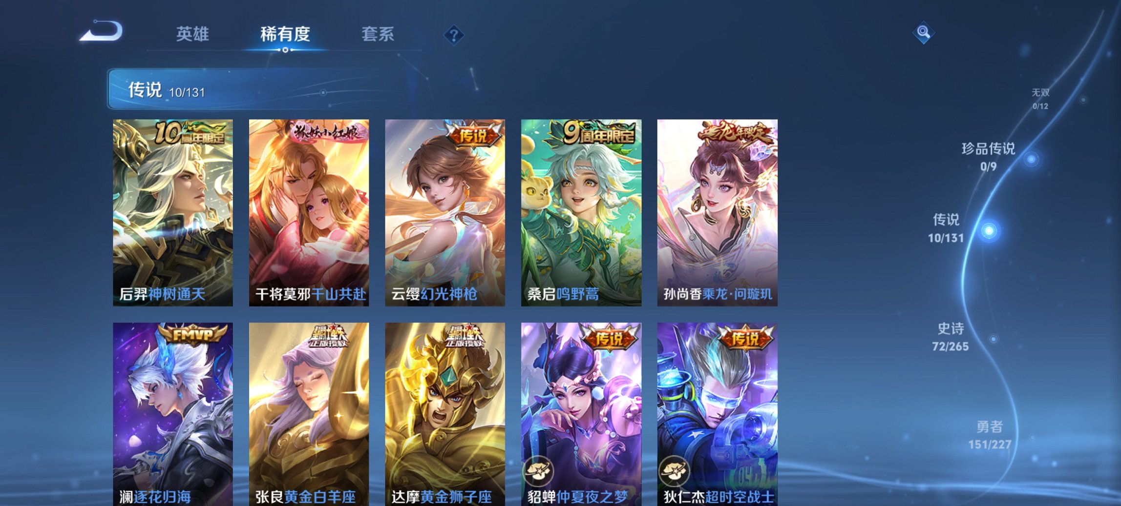 WZCMW3460094王者荣耀账号详情图14