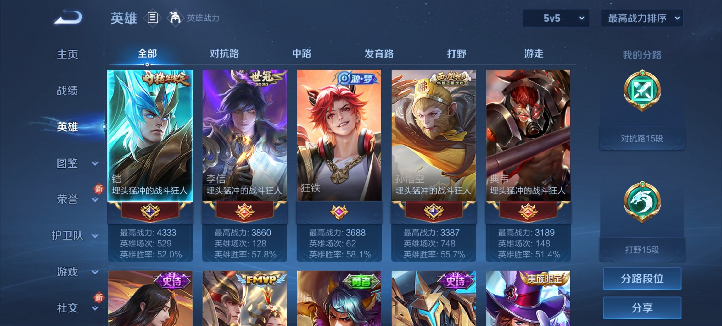 WZCMW3460114王者荣耀账号详情图7