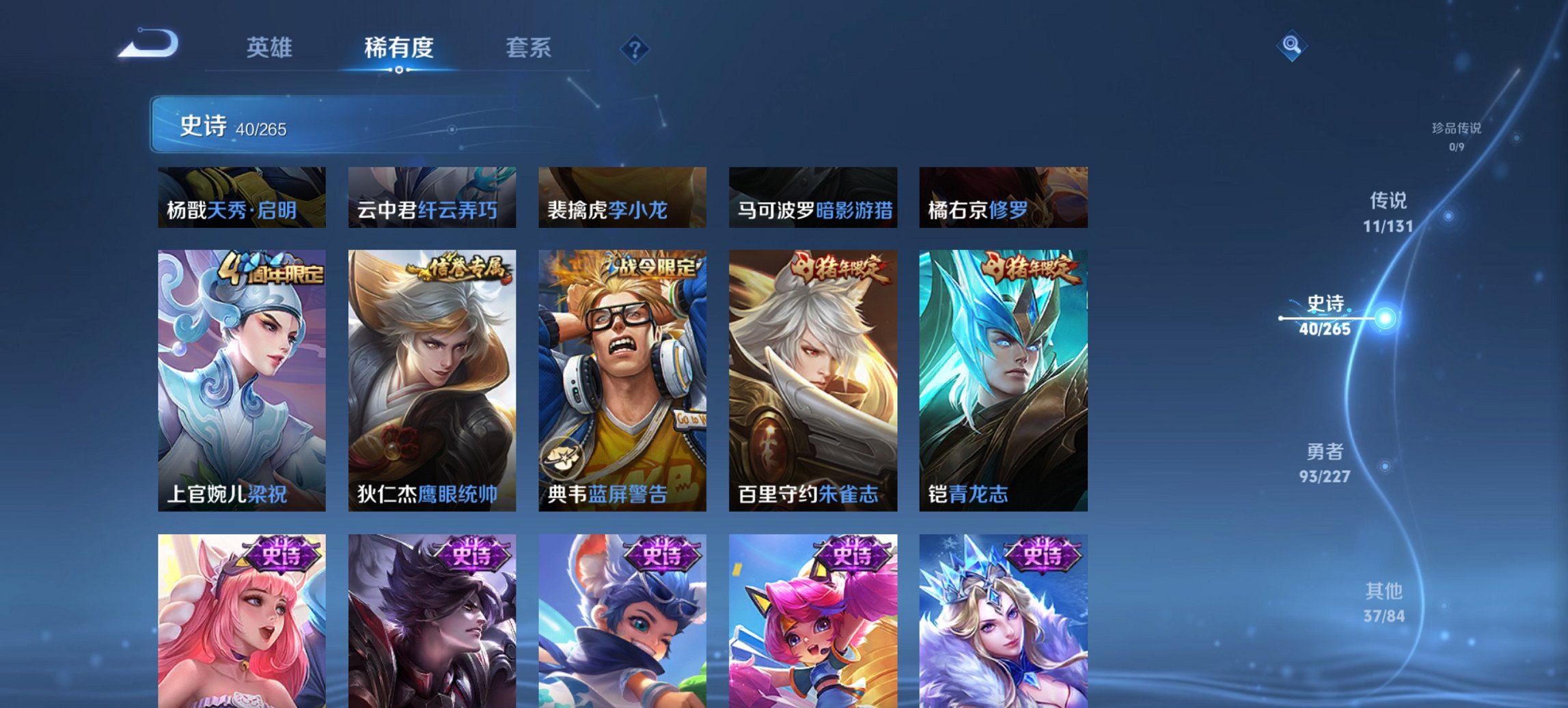 WZCMW3460114王者荣耀账号详情图8