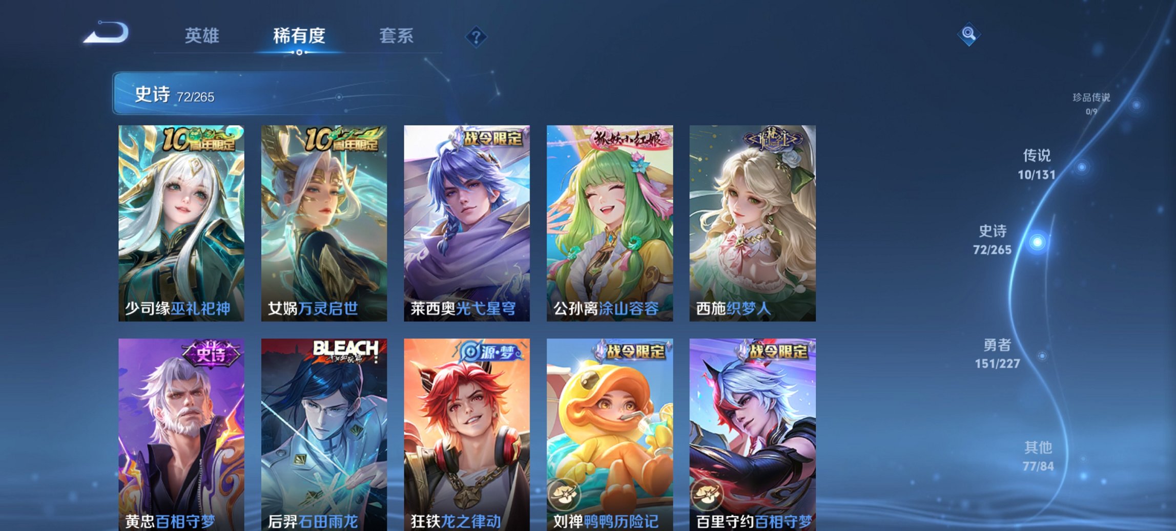 WZCMW3460094王者荣耀账号详情图17