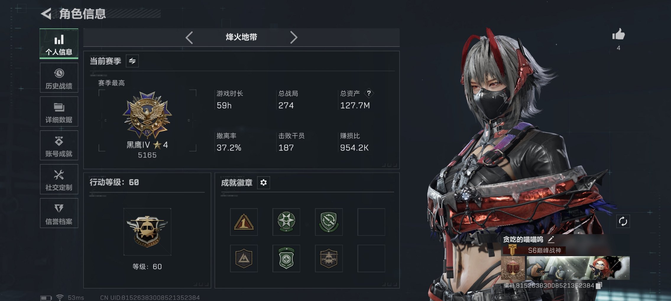 三角洲行动账号QQ【红皮骇爪 S7赛季高级安全箱 80颗AW子弹】总资产127.84M，哈夫币1,390.99K，行动