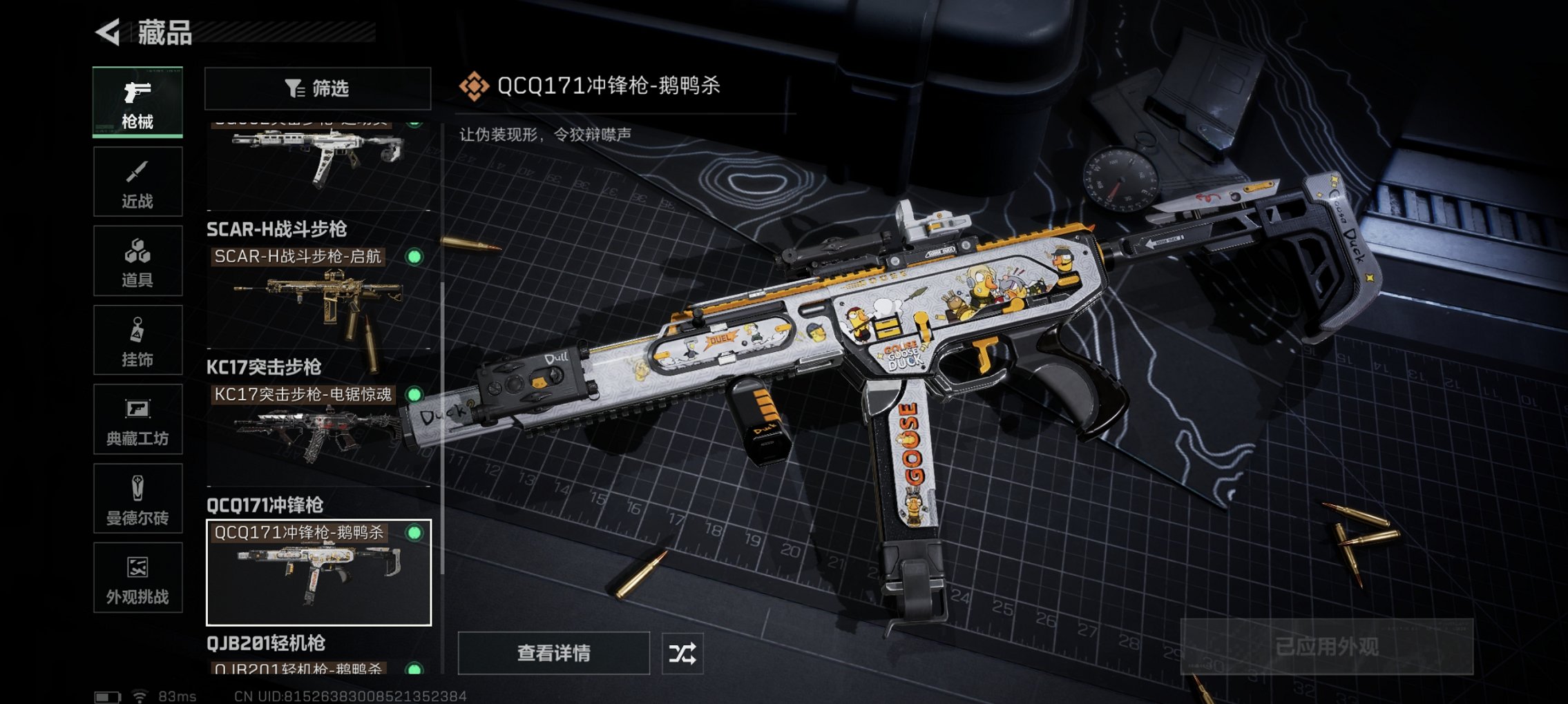 SJZCMW43813三角洲行动账号详情图4 SJZCMW43813三角洲行动账号详情图4