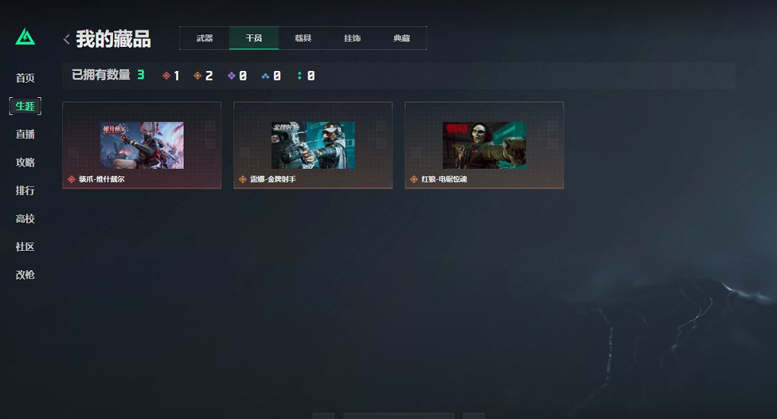 SJZCMW43813三角洲行动账号详情图13 SJZCMW43813三角洲行动账号详情图13