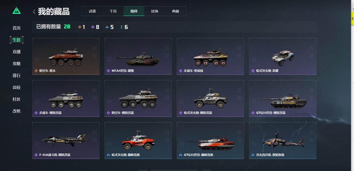 SJZCMW43813三角洲行动账号详情图14 SJZCMW43813三角洲行动账号详情图14