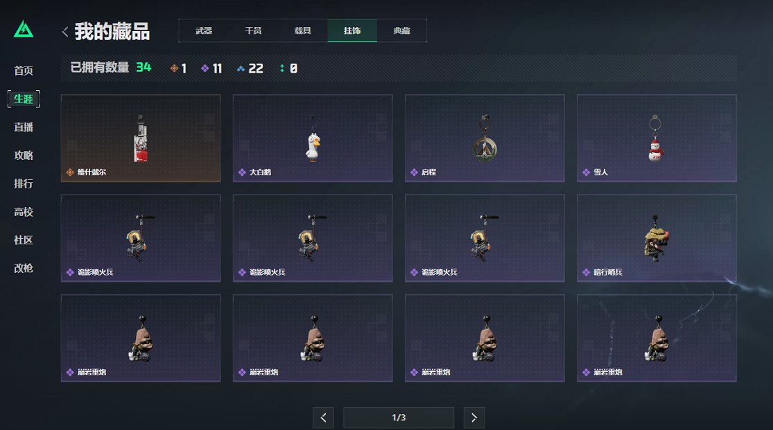 SJZCMW43813三角洲行动账号详情图15 SJZCMW43813三角洲行动账号详情图15