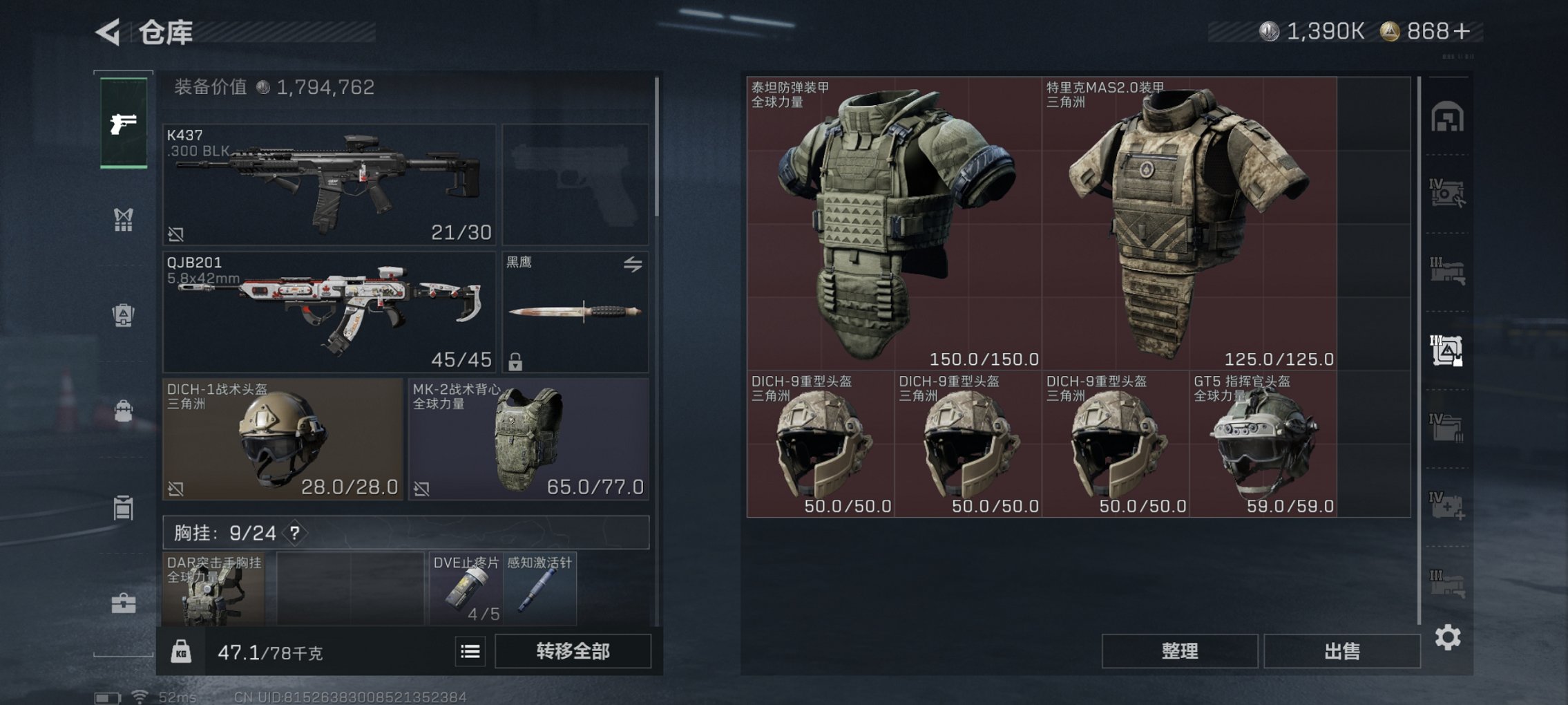 SJZCMW43813三角洲行动账号详情图16 SJZCMW43813三角洲行动账号详情图16