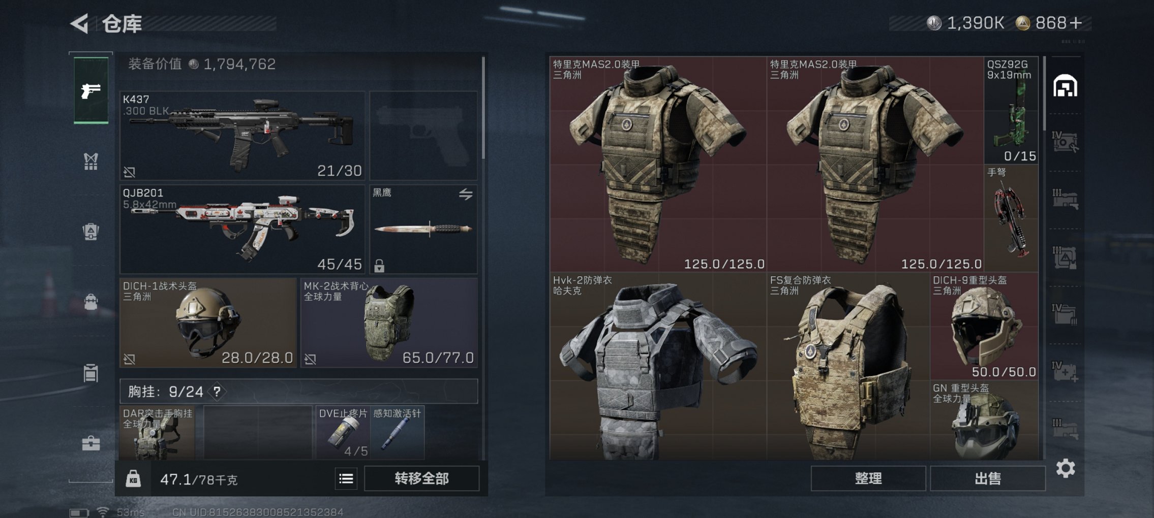 SJZCMW43813三角洲行动账号详情图19 SJZCMW43813三角洲行动账号详情图19