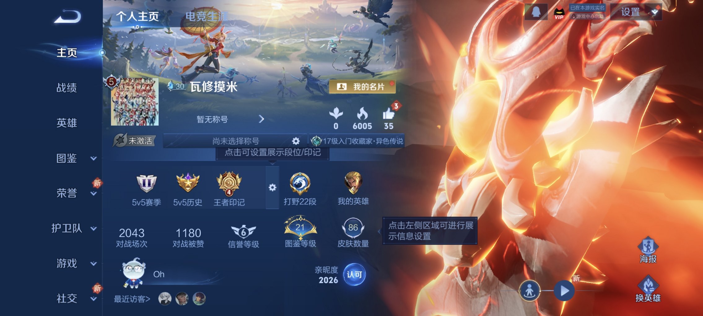 王者荣耀账号安卓QQ103英雄-86皮肤-可二次【九州拓战鼓燎原5传说 秒换绑不用等】安卓QQ-103英雄-86皮肤【传