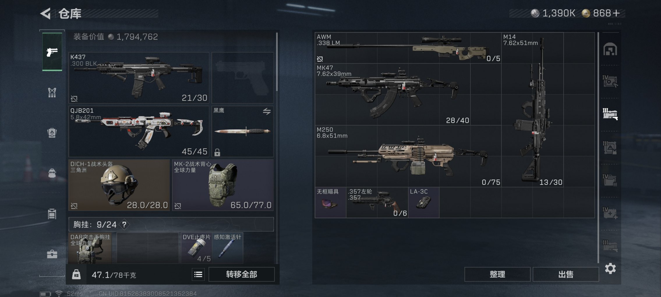 SJZCMW43813三角洲行动账号详情图20 SJZCMW43813三角洲行动账号详情图20