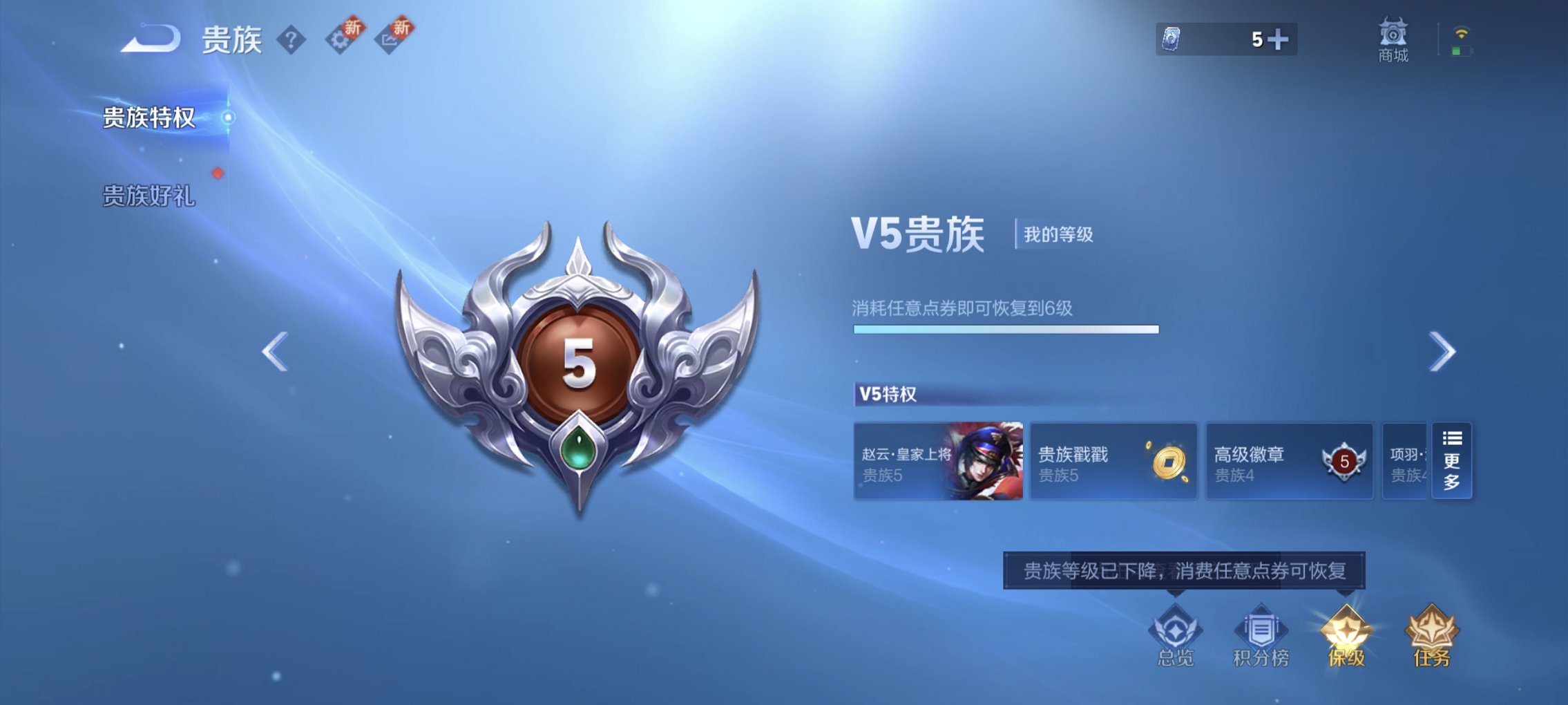 WZCMW3460075王者荣耀账号详情图2