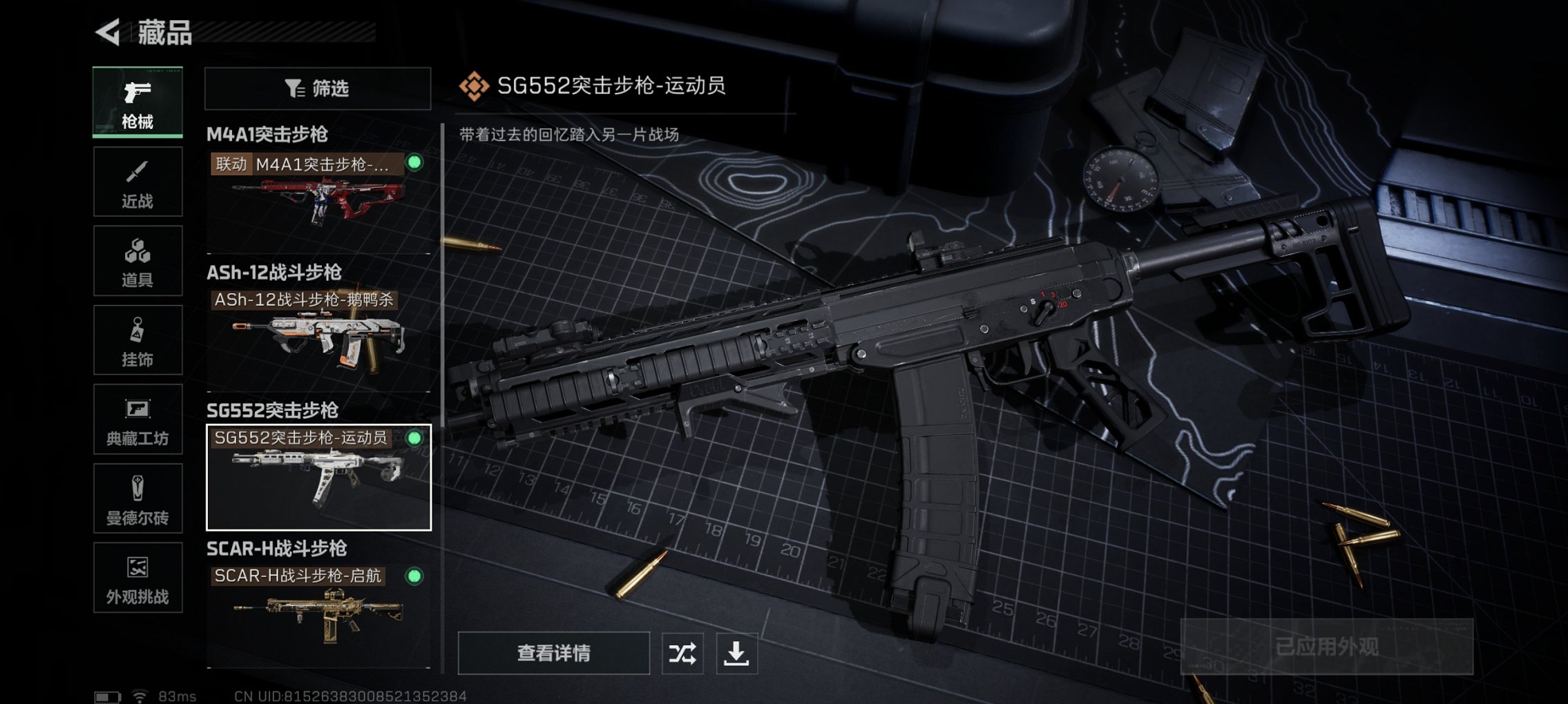 SJZCMW43813三角洲行动账号详情图22 SJZCMW43813三角洲行动账号详情图22