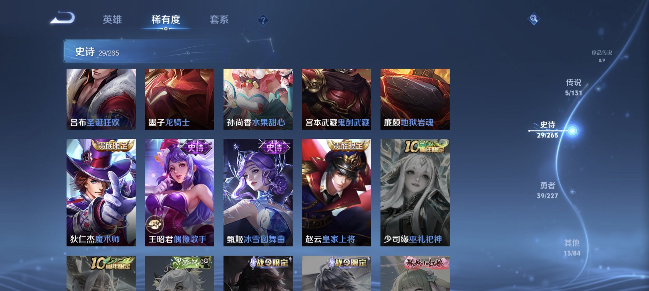 WZCMW3460075王者荣耀账号详情图4