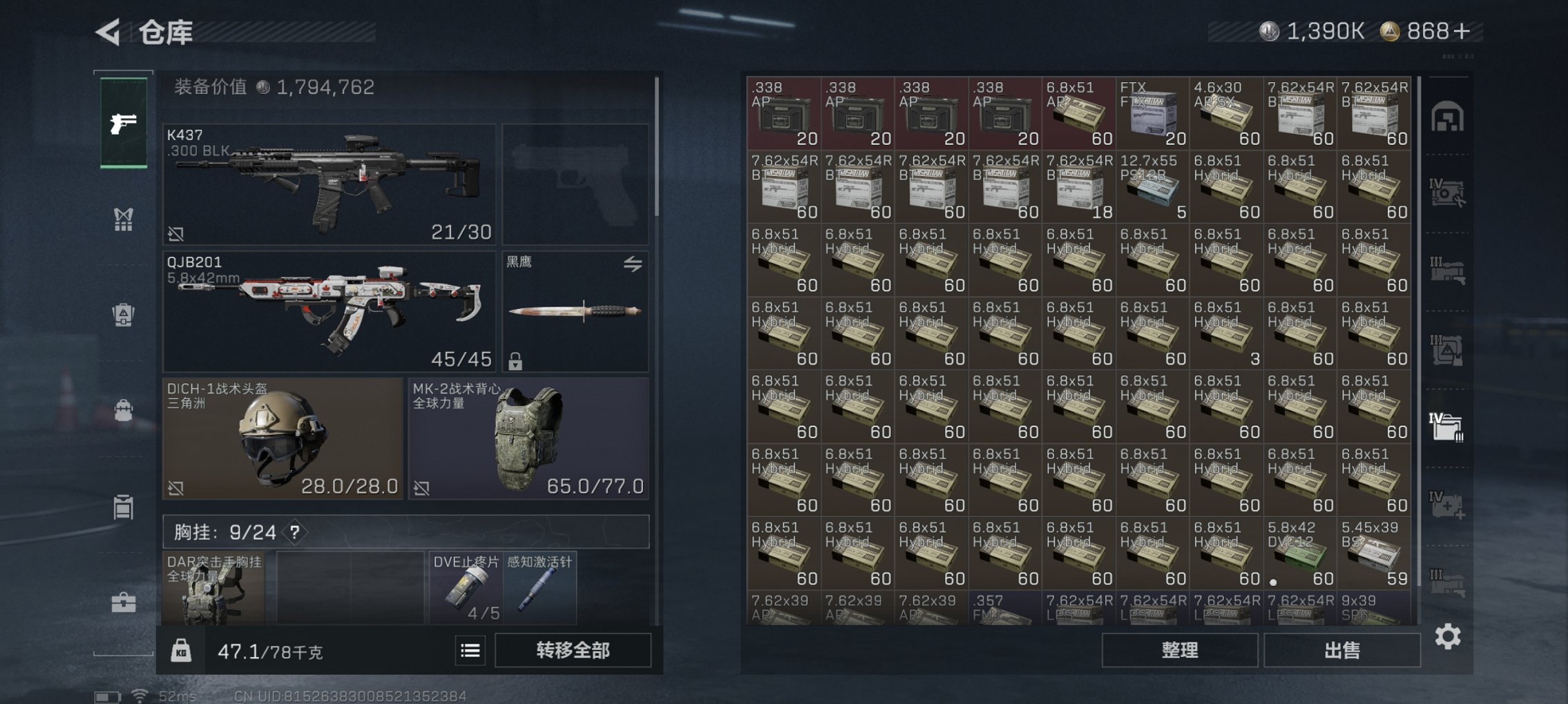 SJZCMW43813三角洲行动账号详情图23 SJZCMW43813三角洲行动账号详情图23