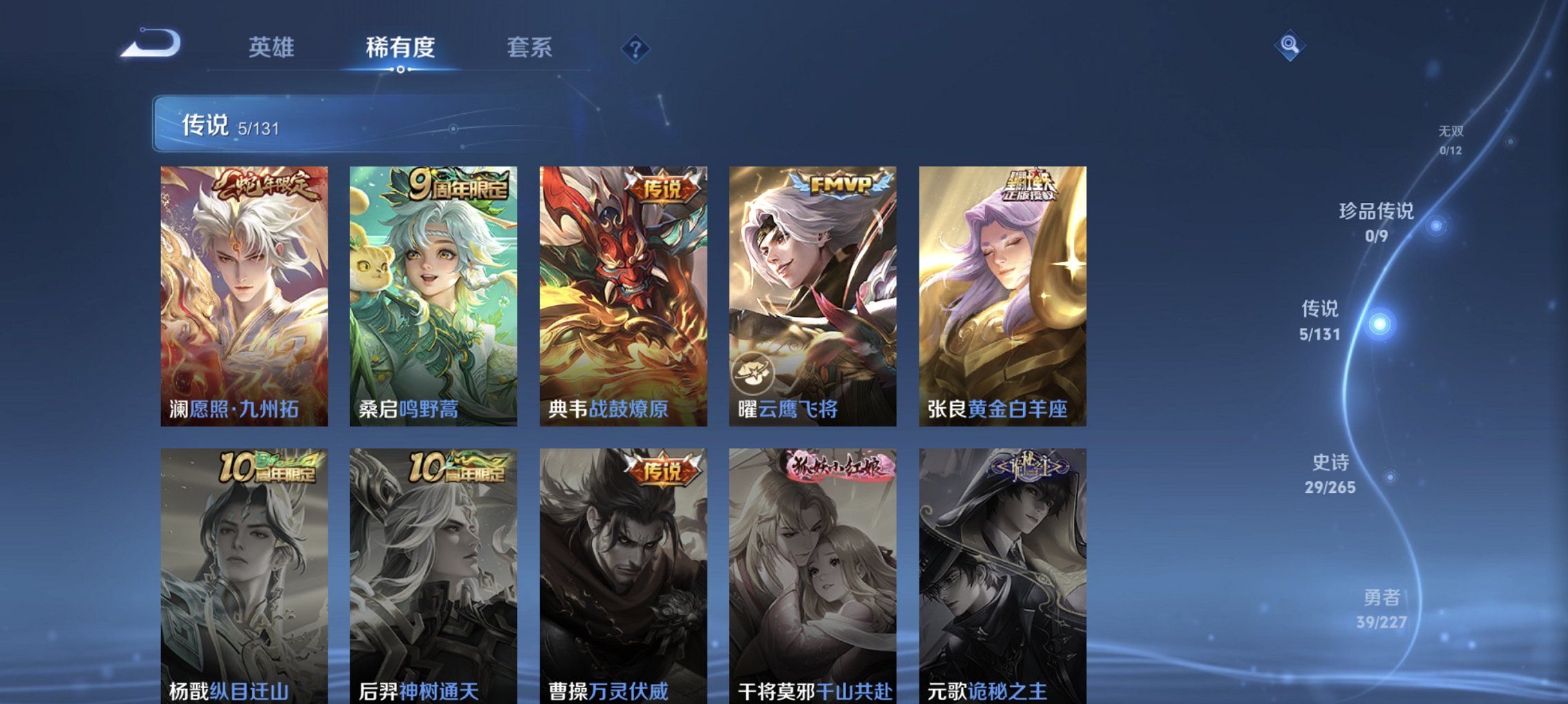 WZCMW3460075王者荣耀账号详情图5