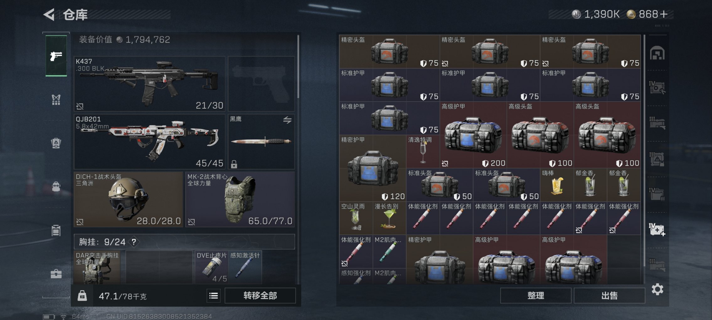 SJZCMW43813三角洲行动账号详情图24 SJZCMW43813三角洲行动账号详情图24