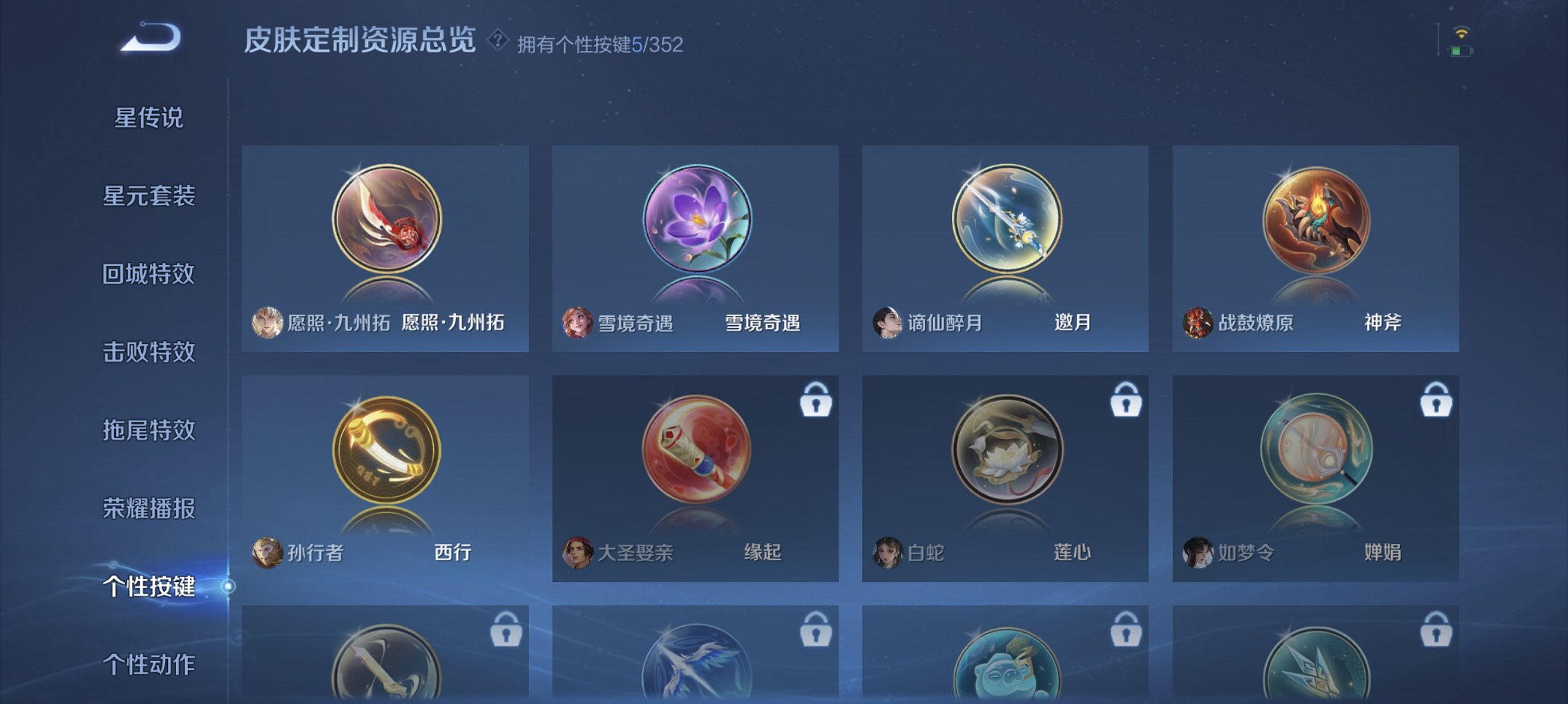 WZCMW3460075王者荣耀账号详情图7