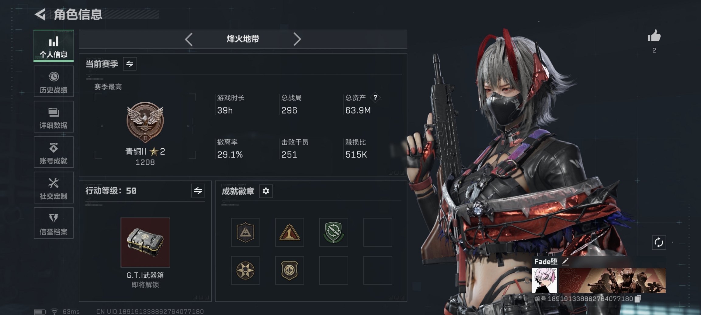 三角洲行动账号QQ总资产64.33M【红皮骇爪】哈夫币7,806.04K，行动等级:50，干员红皮数量:1，仓库等级: