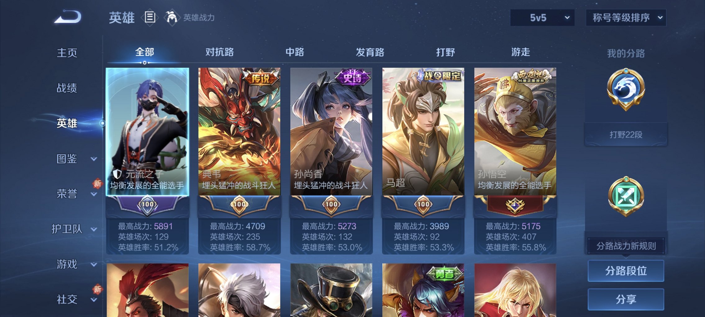 WZCMW3460075王者荣耀账号详情图8