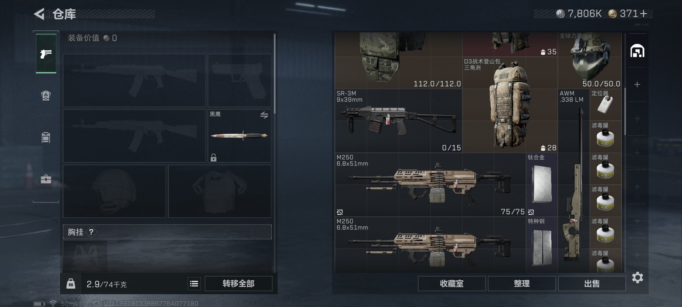 SJZCMW43696三角洲行动账号详情图2 SJZCMW43696三角洲行动账号详情图2